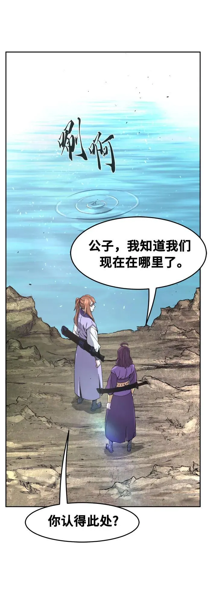 [第113话] 逃出(3) 第73页
