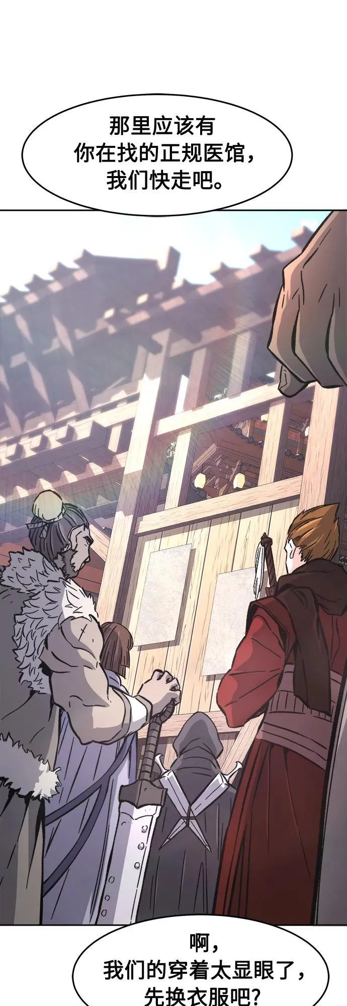 [第113话] 逃出(3) 第75页