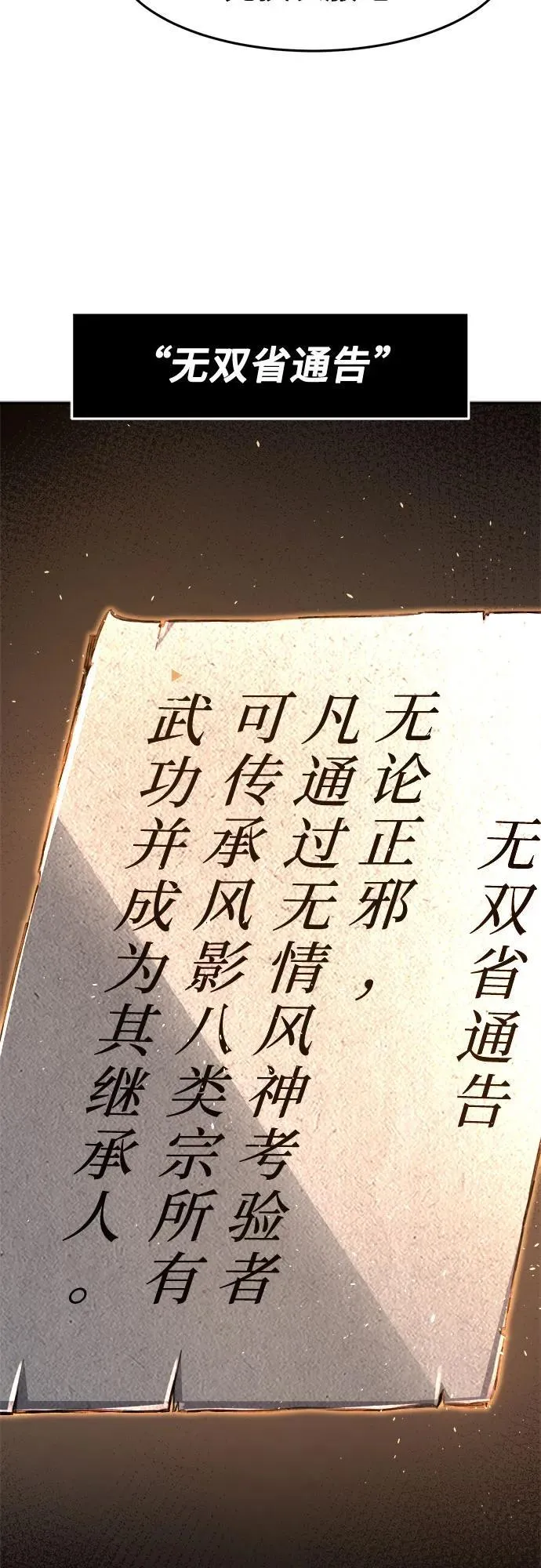 [第113话] 逃出(3) 第76页