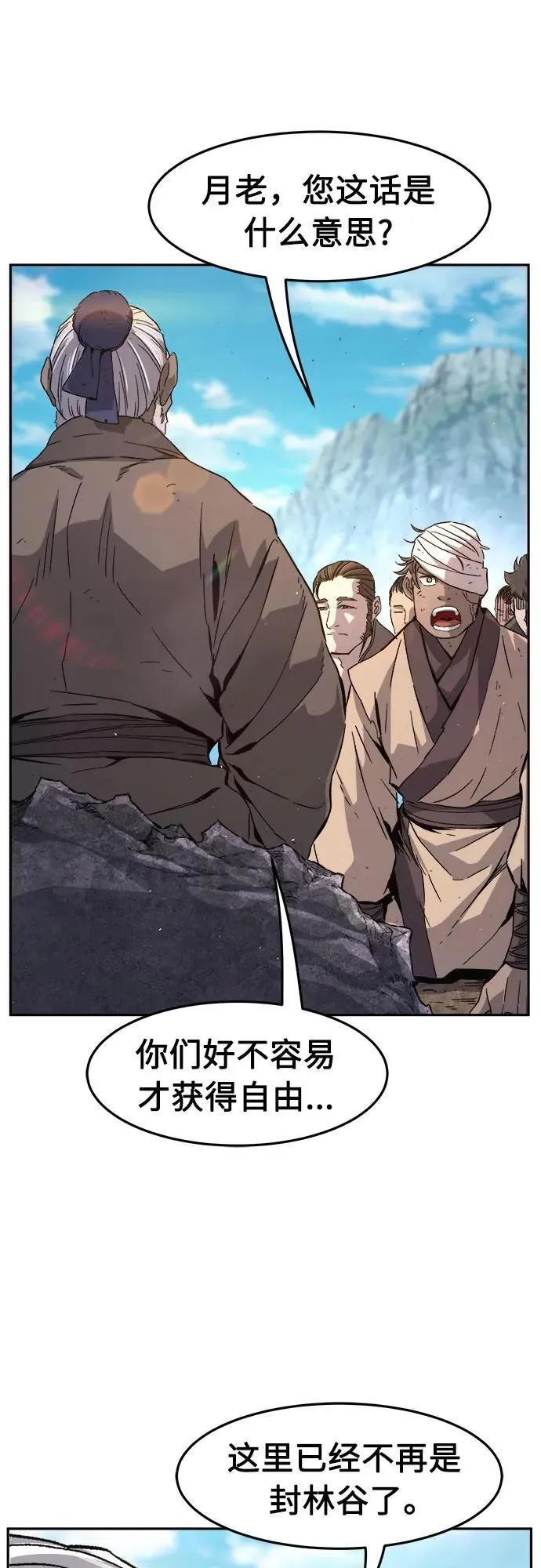 [第114话] 去往无双省(1) 第2页