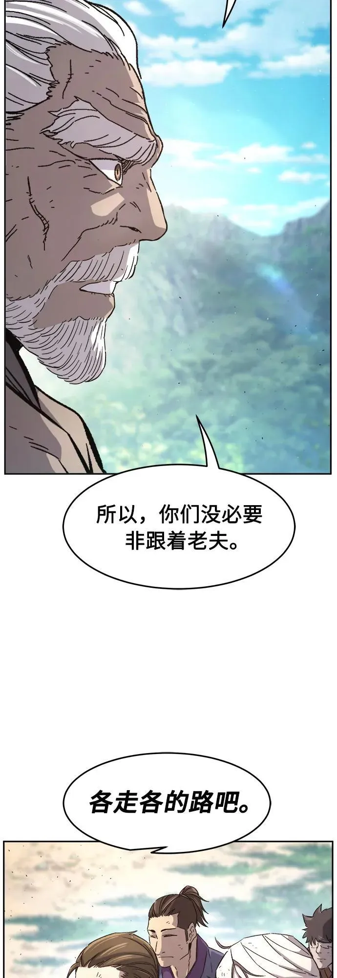 [第114话] 去往无双省(1) 第3页