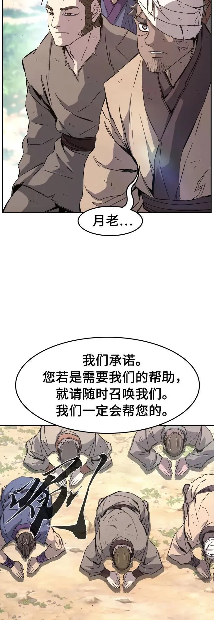 [第114话] 去往无双省(1) 第4页