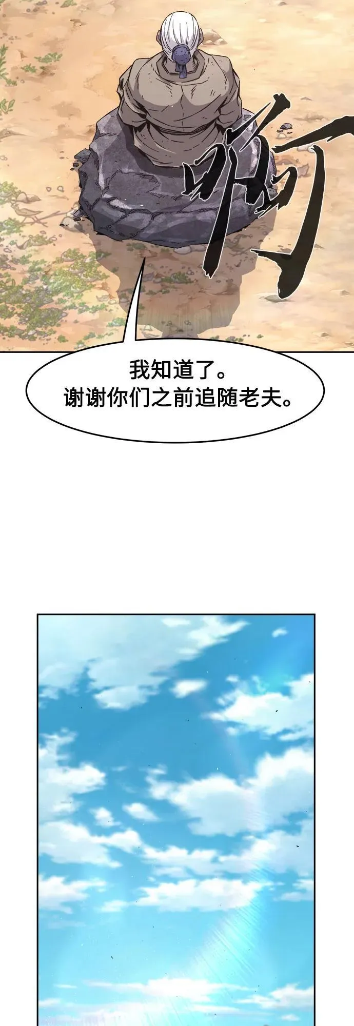 [第114话] 去往无双省(1) 第5页