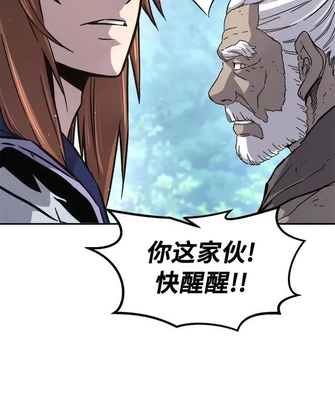 [第114话] 去往无双省(1) 第7页