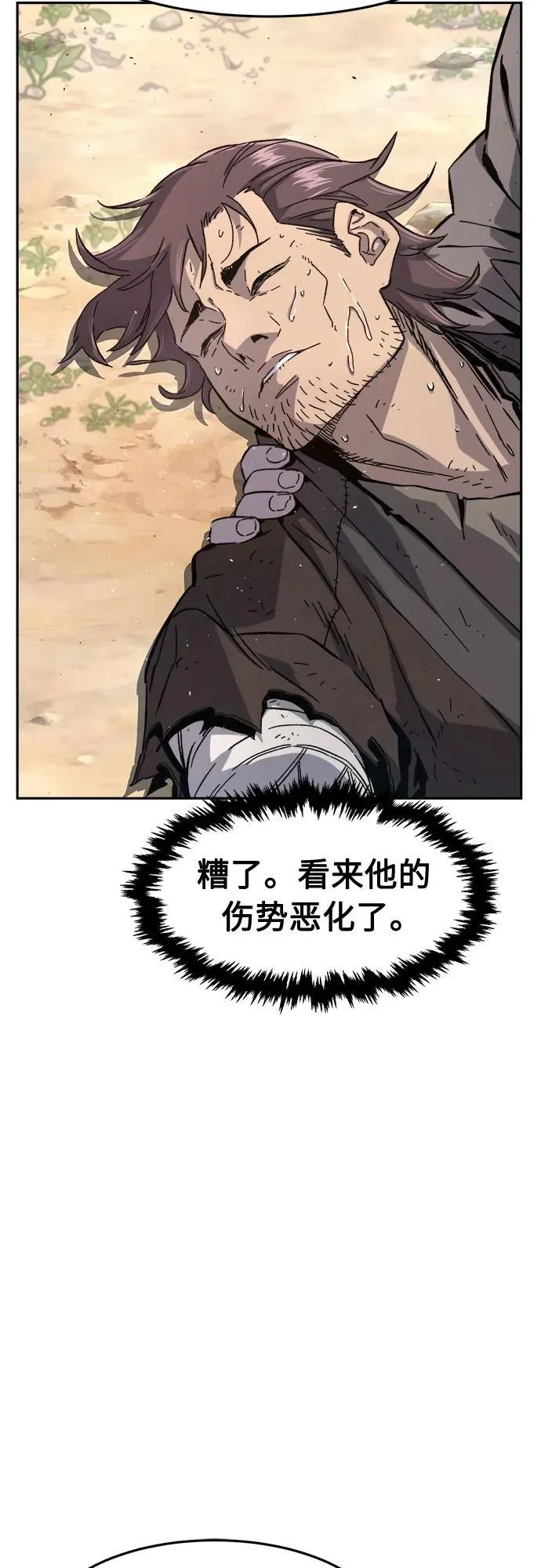 [第114话] 去往无双省(1) 第9页