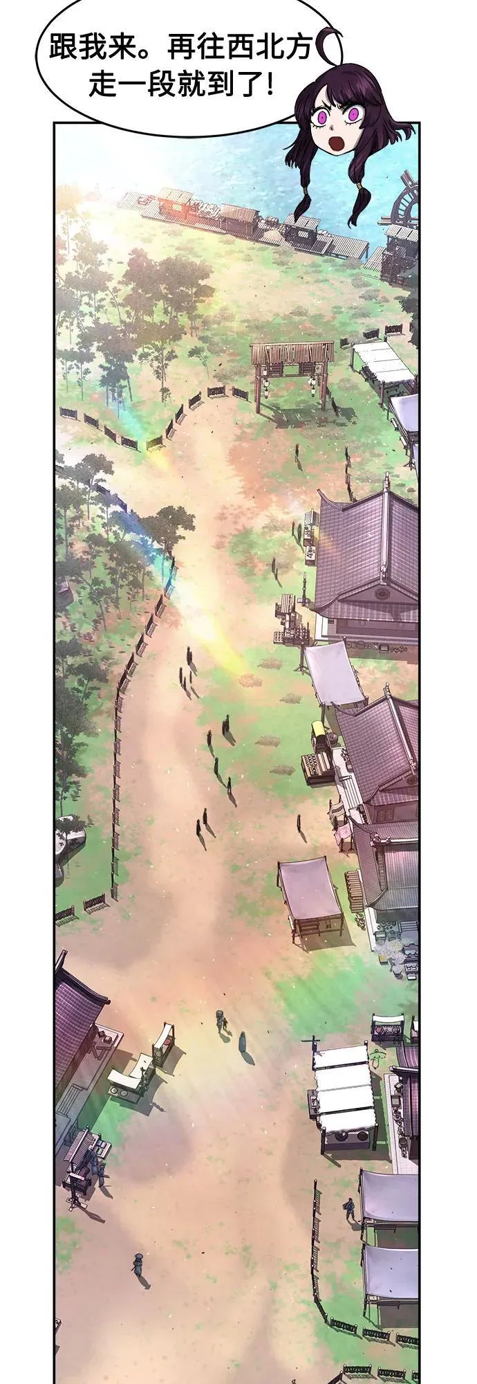 [第114话] 去往无双省(1) 第10页