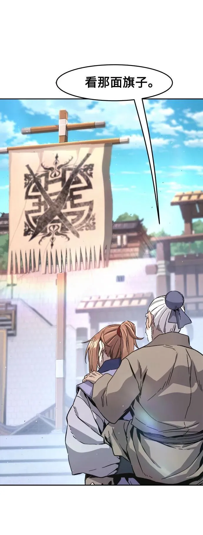 [第114话] 去往无双省(1) 第12页