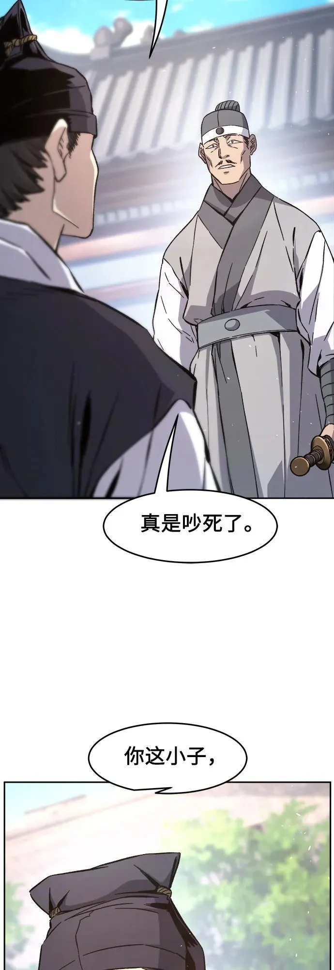 [第114话] 去往无双省(1) 第22页