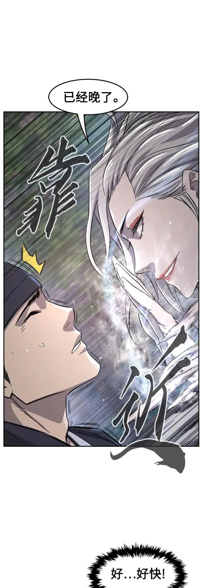 [第114话] 去往无双省(1) 第40页