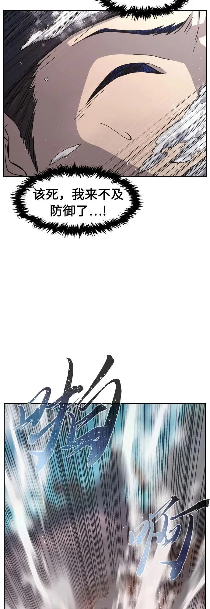 [第114话] 去往无双省(1) 第41页