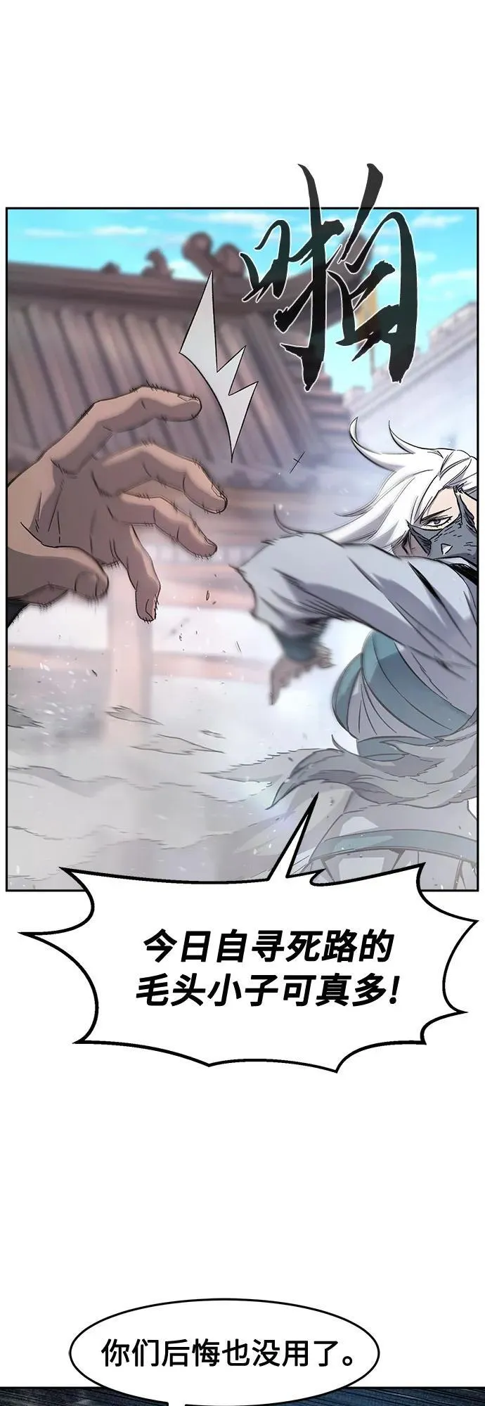 [第114话] 去往无双省(1) 第45页