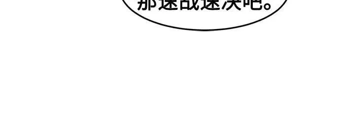 [第114话] 去往无双省(1) 第48页