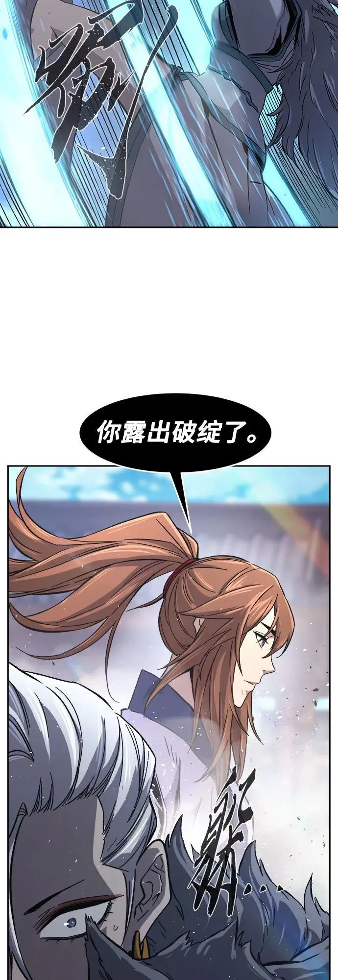 [第114话] 去往无双省(1) 第51页