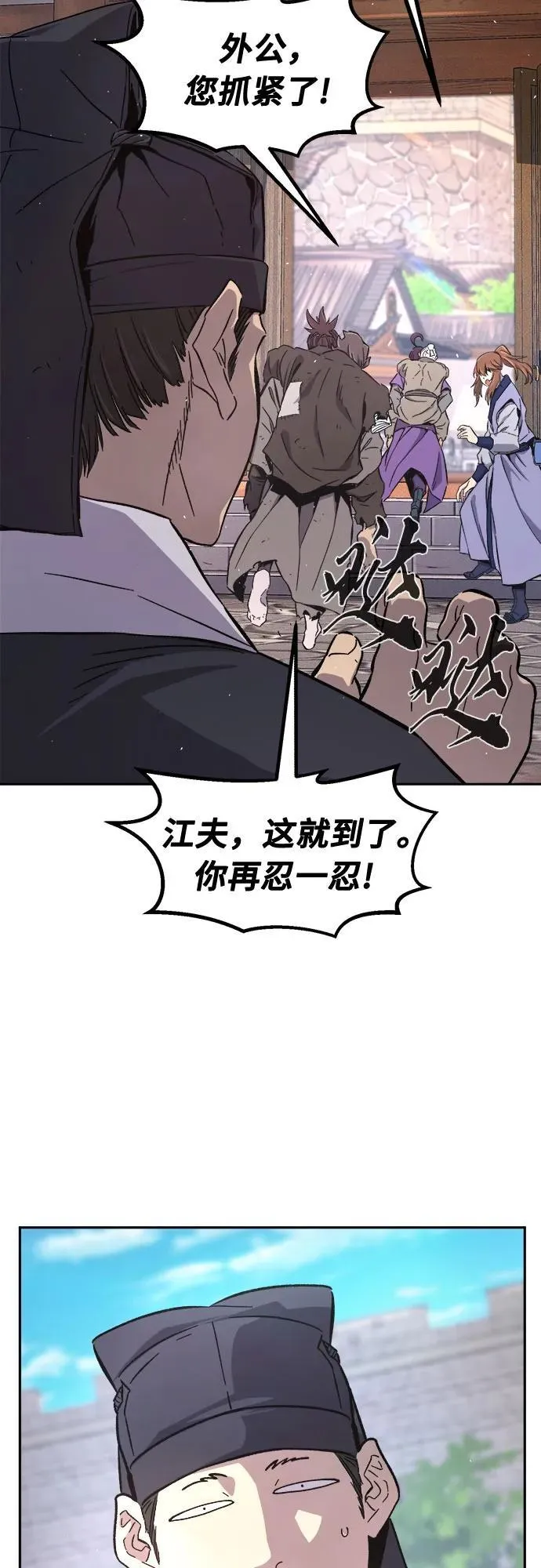 [第114话] 去往无双省(1) 第58页