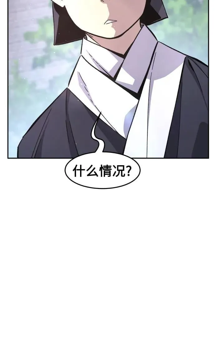 [第114话] 去往无双省(1) 第59页