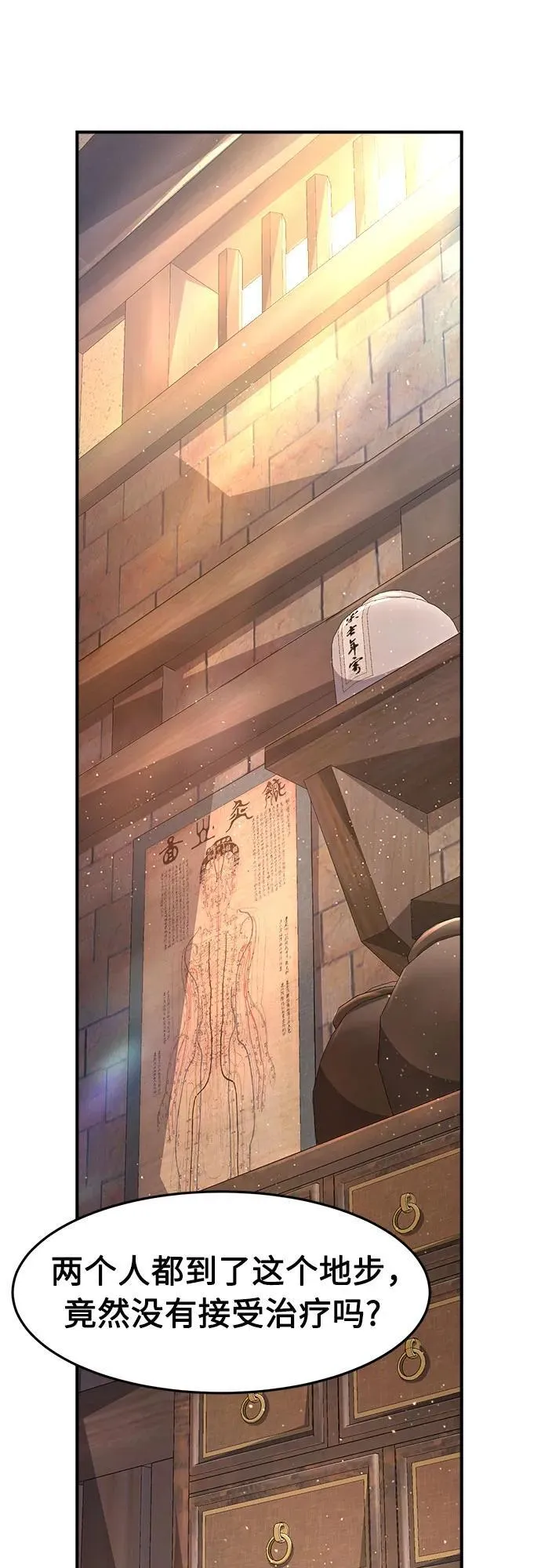 [第114话] 去往无双省(1) 第60页