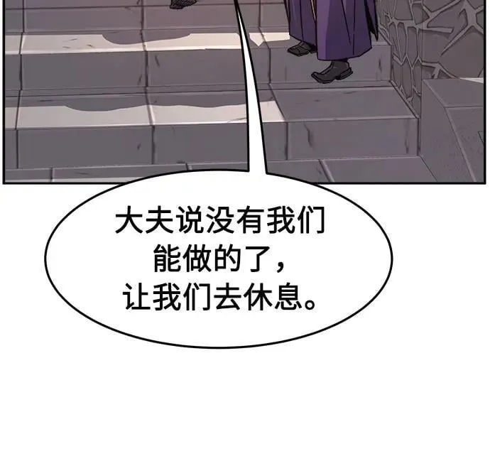 [第114话] 去往无双省(1) 第66页