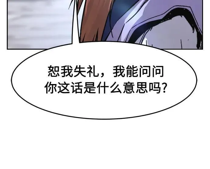 [第114话] 去往无双省(1) 第73页