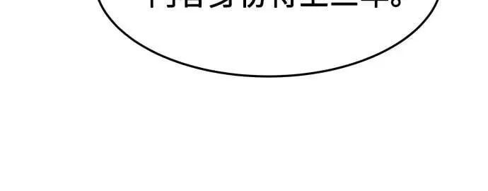[第114话] 去往无双省(1) 第79页
