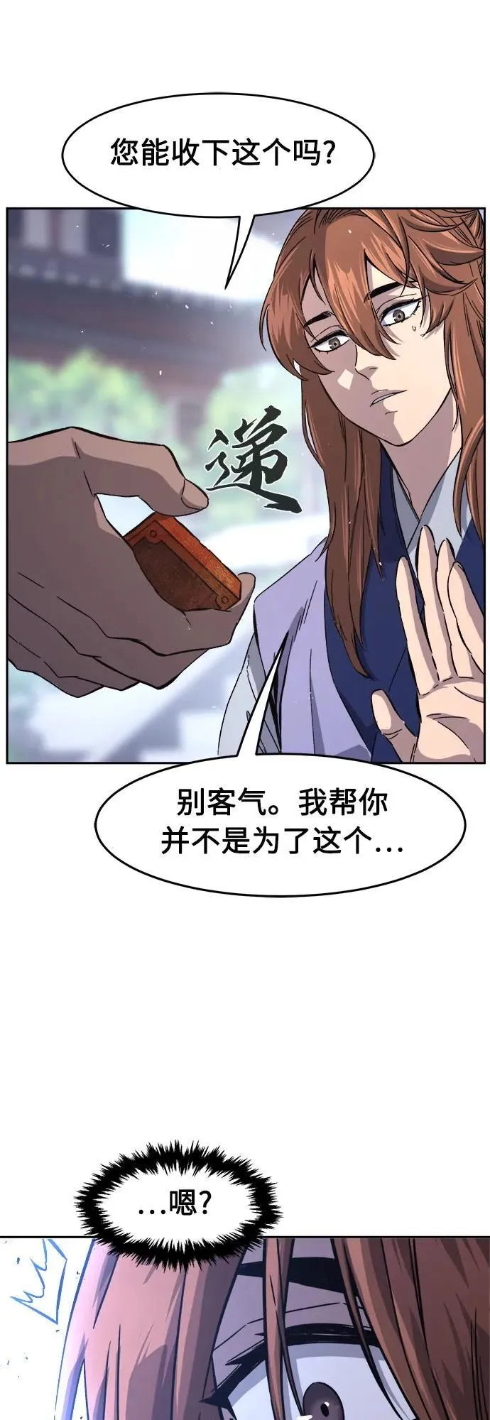 [第115话] 去往无双省(2) 第3页