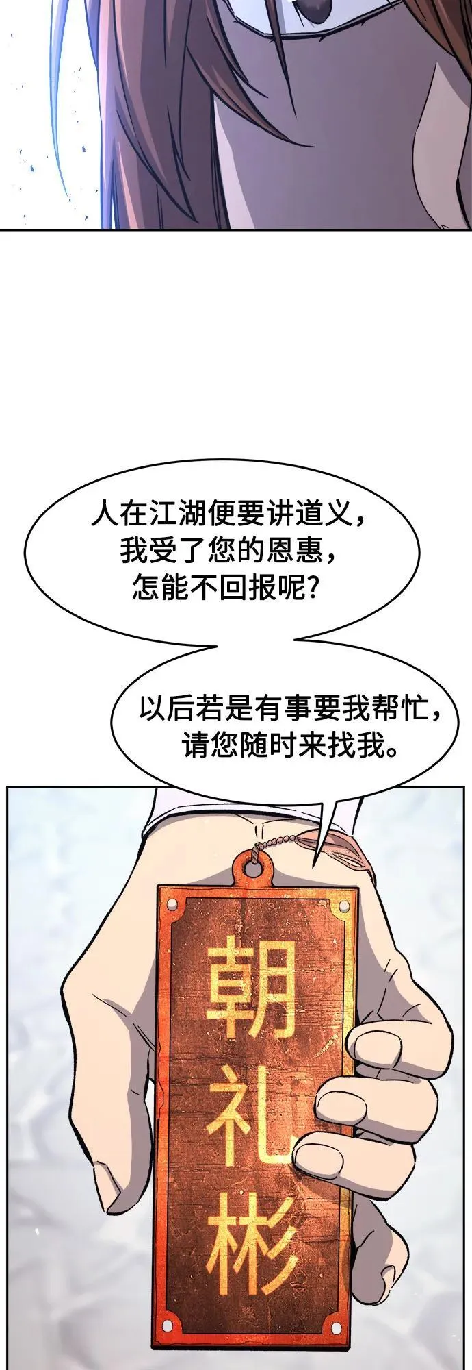 [第115话] 去往无双省(2) 第4页