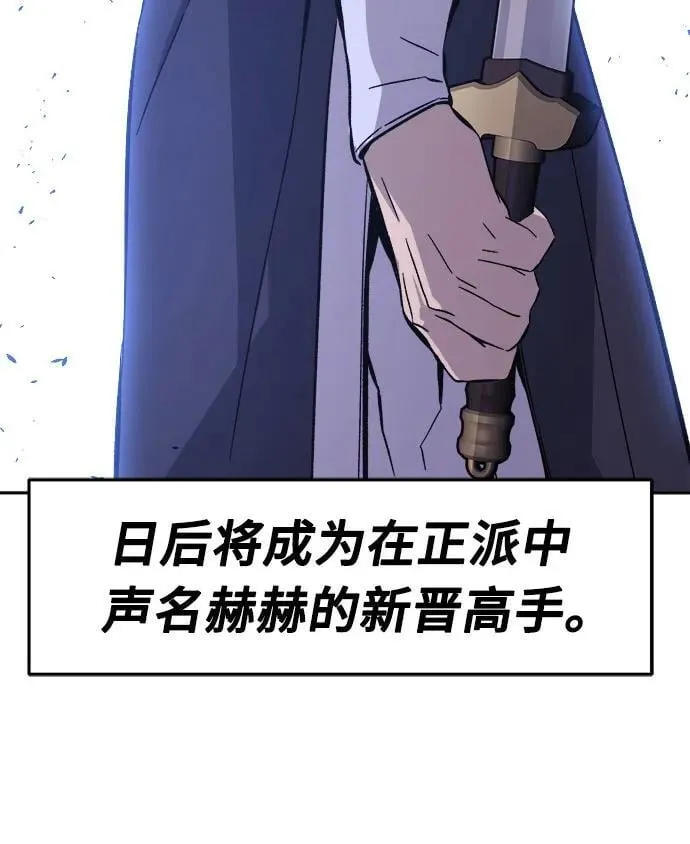 [第115话] 去往无双省(2) 第7页