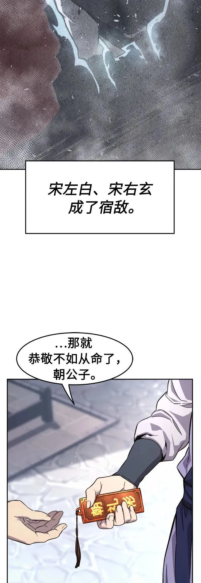 [第115话] 去往无双省(2) 第10页