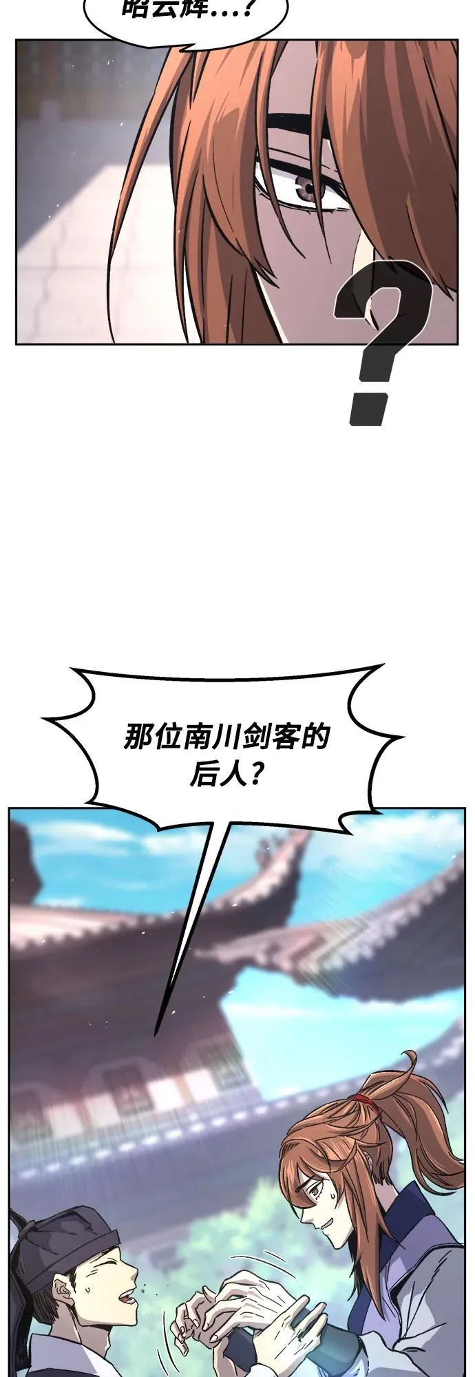 [第115话] 去往无双省(2) 第16页