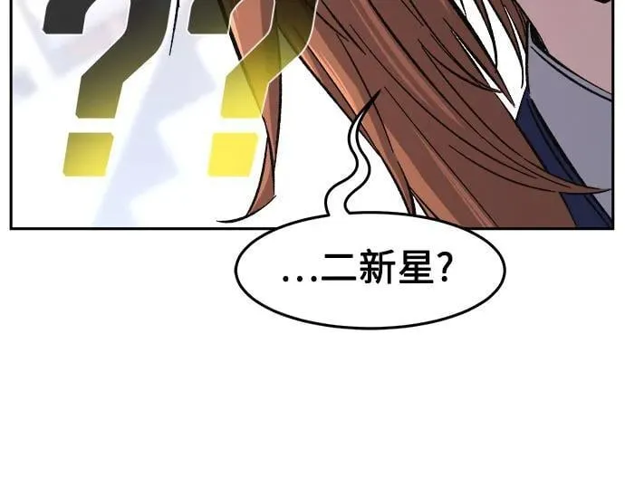 [第115话] 去往无双省(2) 第19页