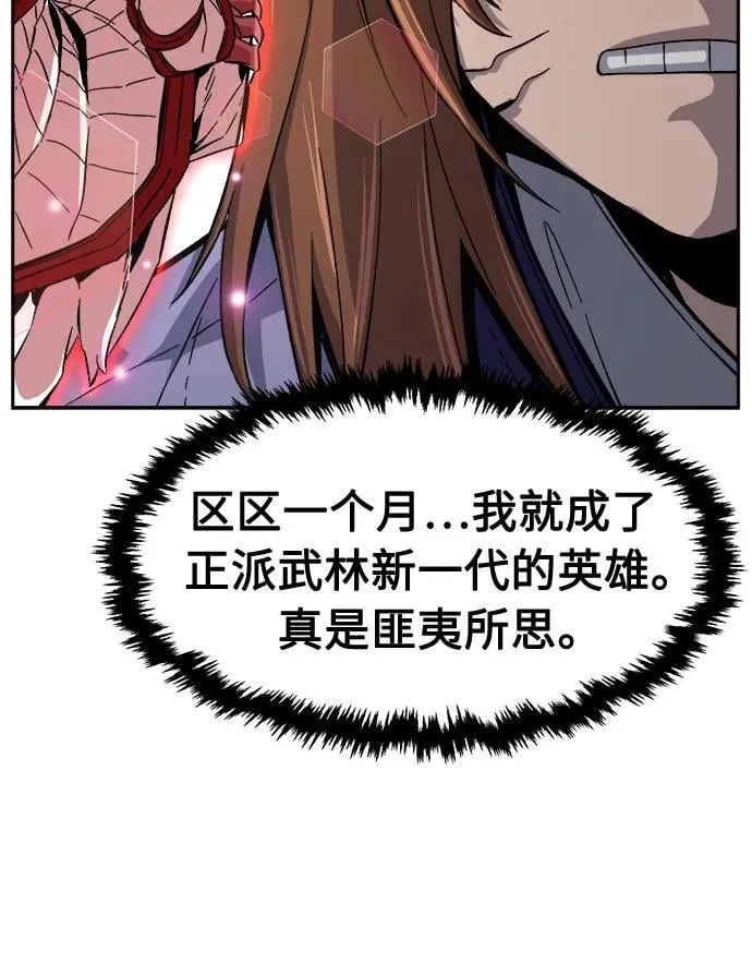 [第115话] 去往无双省(2) 第26页