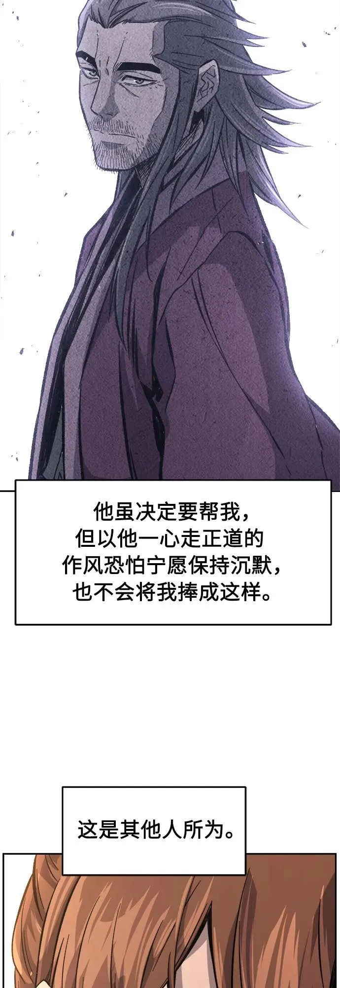 [第115话] 去往无双省(2) 第30页