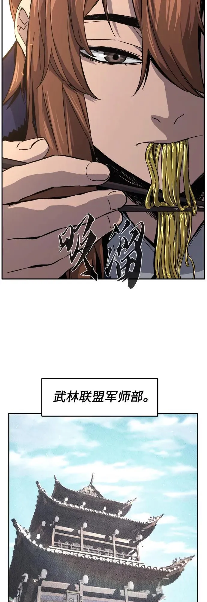 [第115话] 去往无双省(2) 第31页