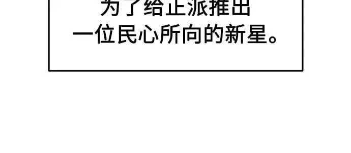 [第115话] 去往无双省(2) 第38页