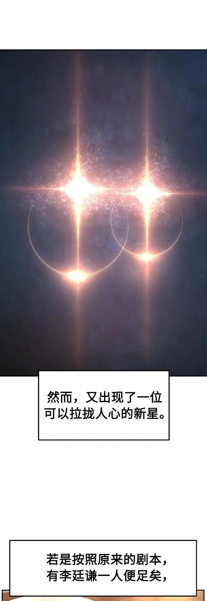 [第115话] 去往无双省(2) 第39页