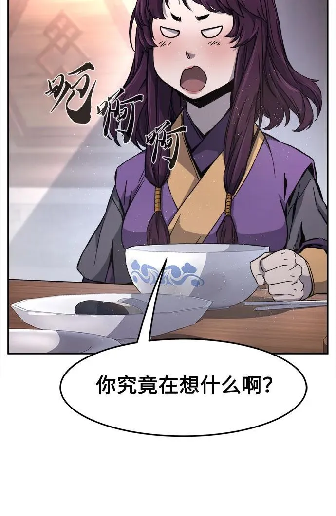 [第115话] 去往无双省(2) 第44页