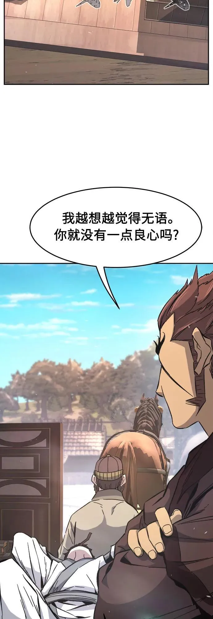 [第115话] 去往无双省(2) 第53页