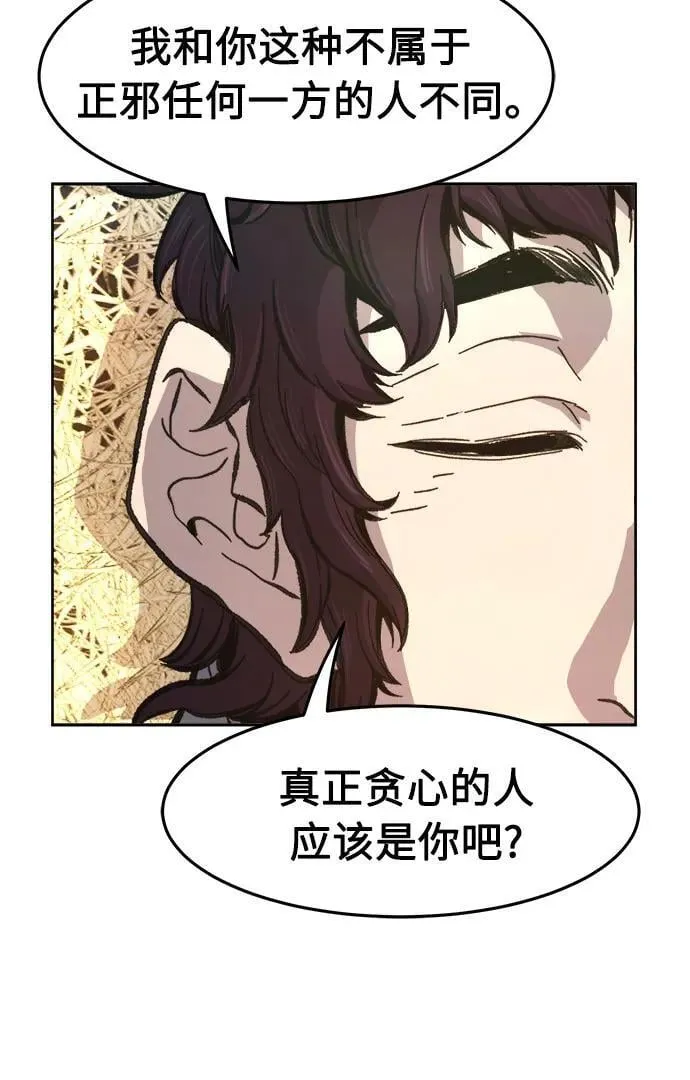 [第115话] 去往无双省(2) 第57页