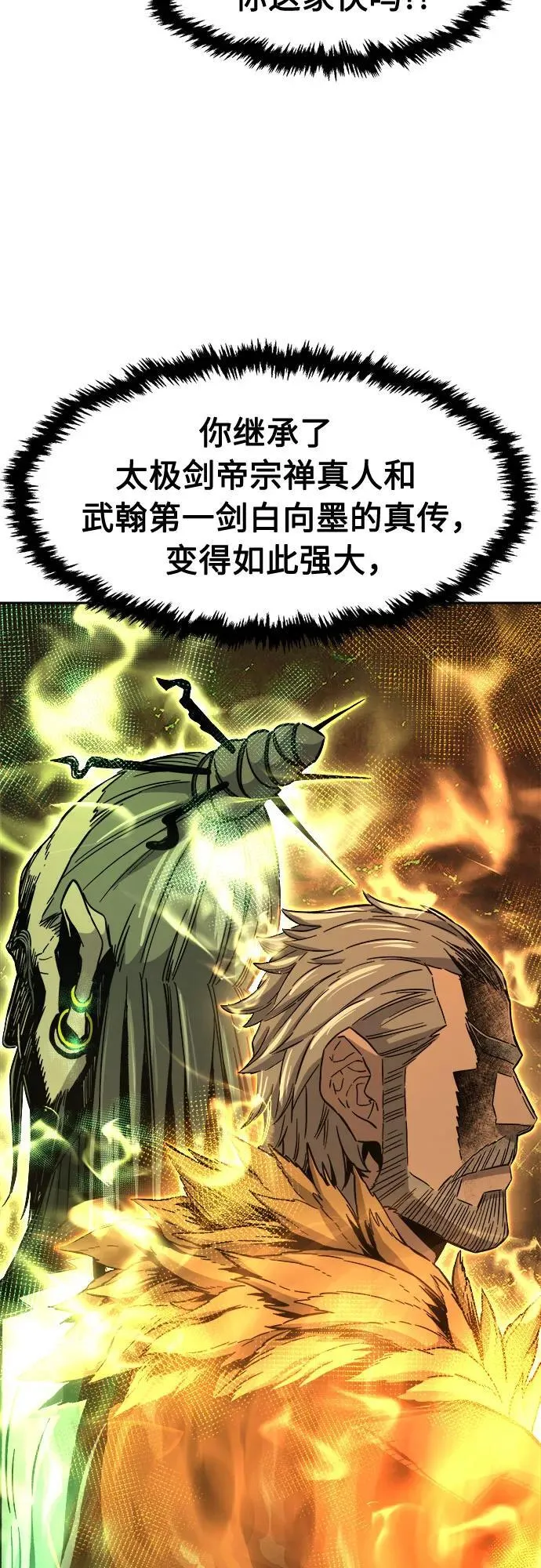 [第115话] 去往无双省(2) 第60页