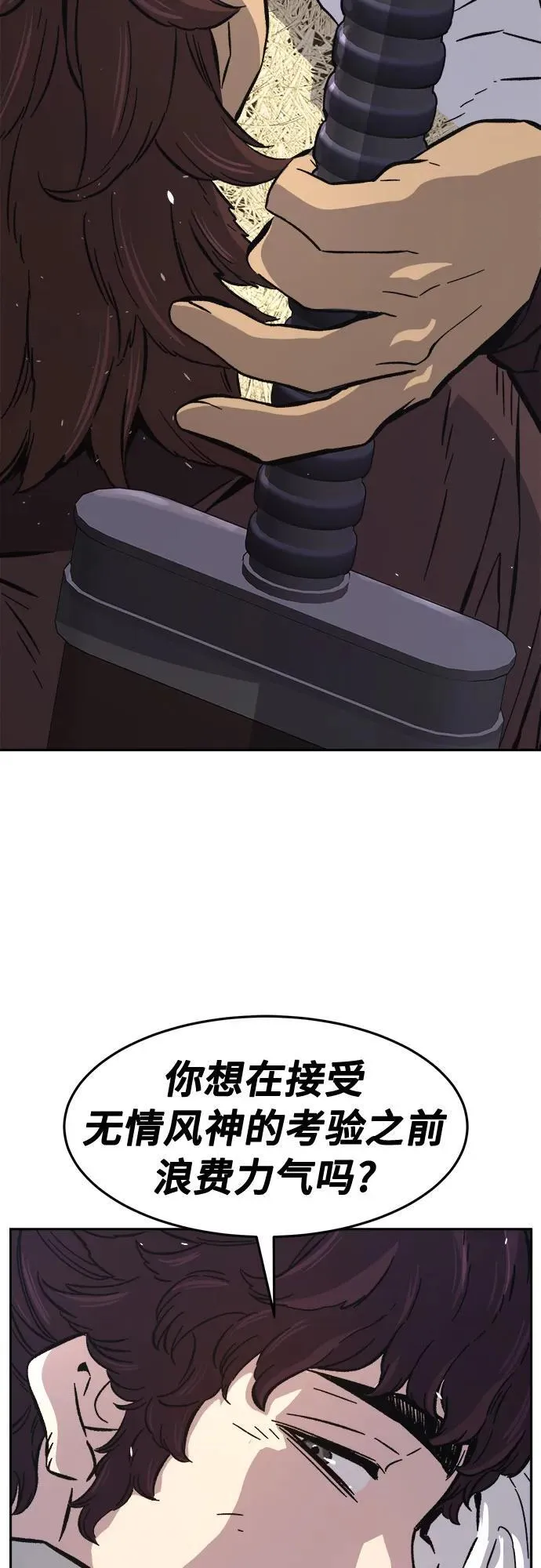 [第115话] 去往无双省(2) 第67页