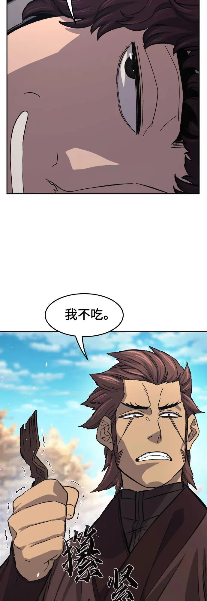 [第115话] 去往无双省(2) 第71页