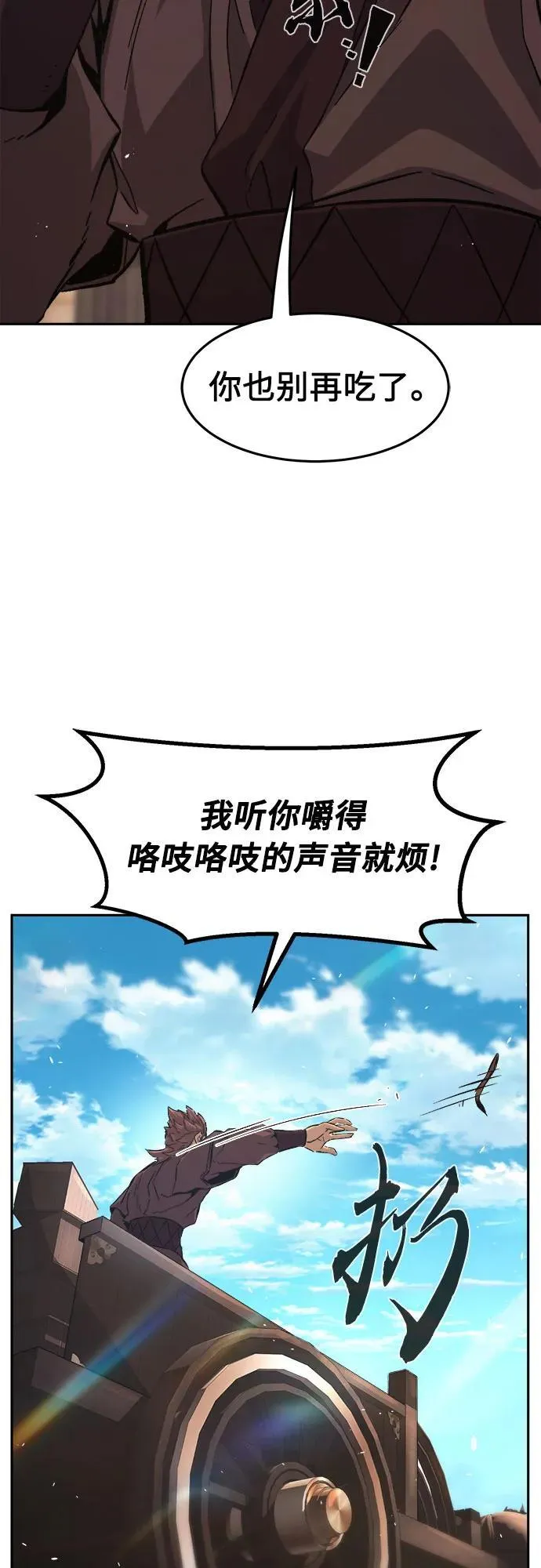 [第115话] 去往无双省(2) 第72页
