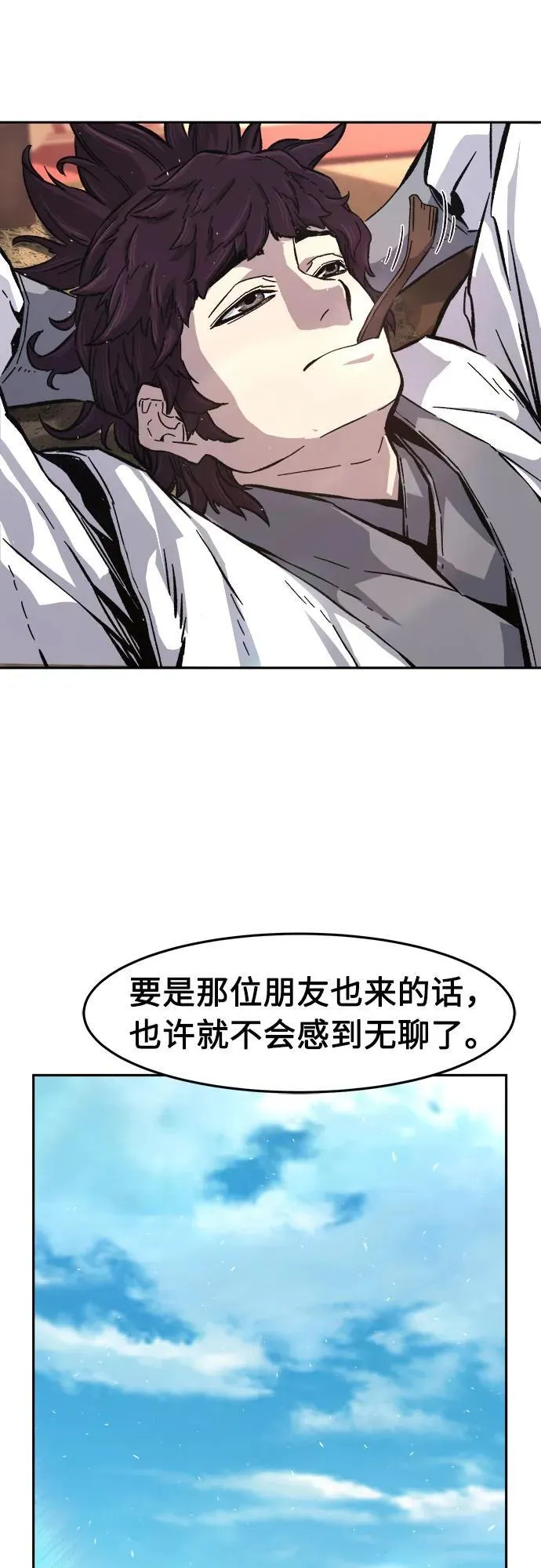 [第115话] 去往无双省(2) 第77页