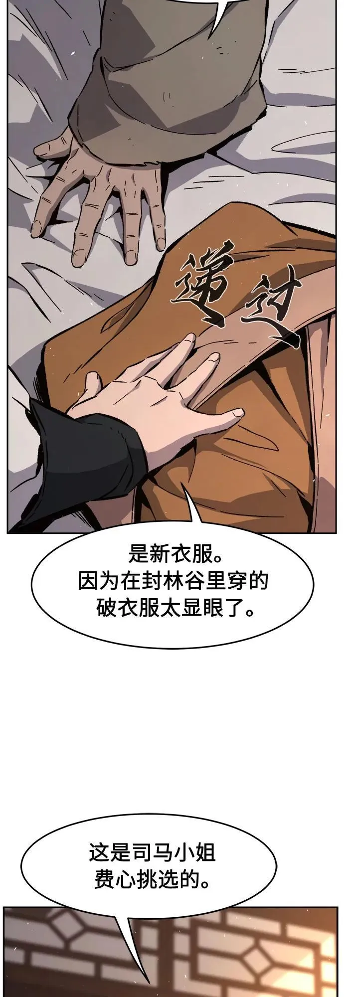 [第116话] 圣塔的考验(1) 第3页