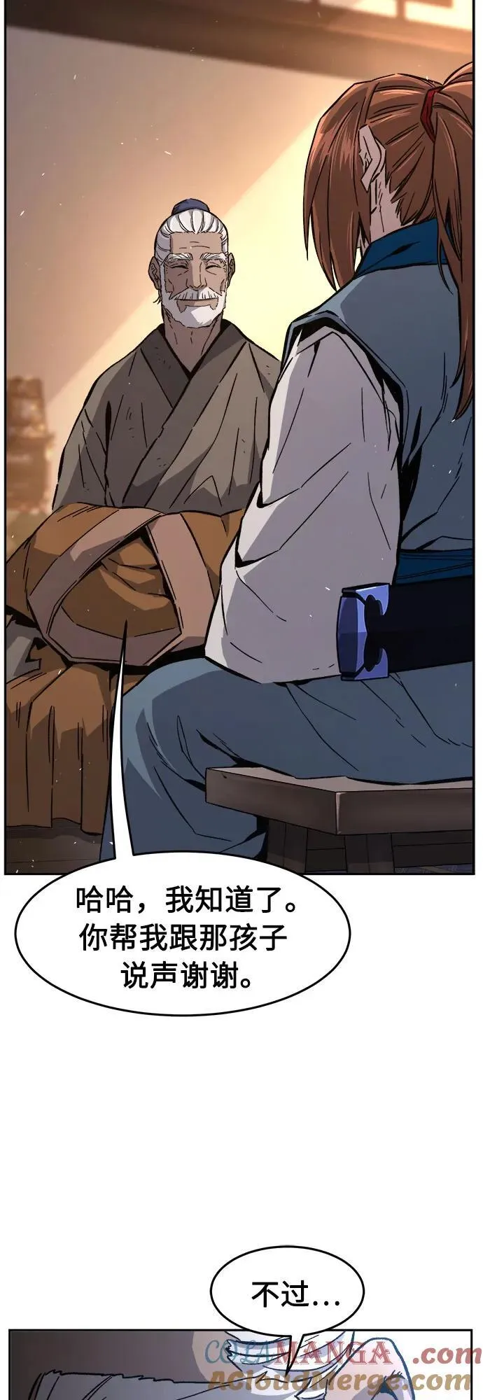[第116话] 圣塔的考验(1) 第4页