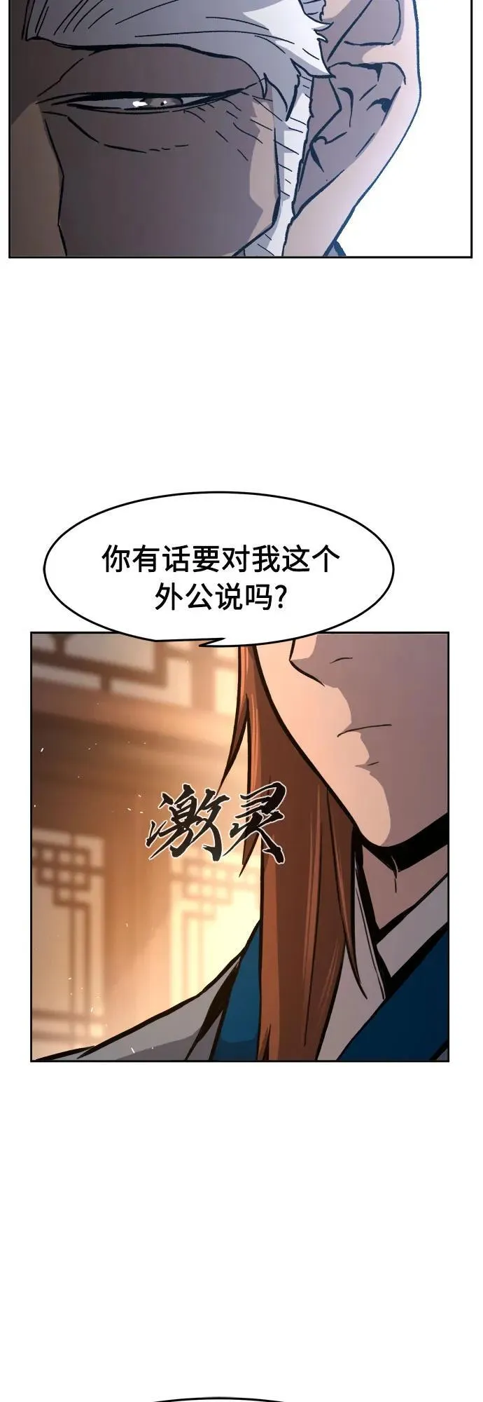 [第116话] 圣塔的考验(1) 第5页