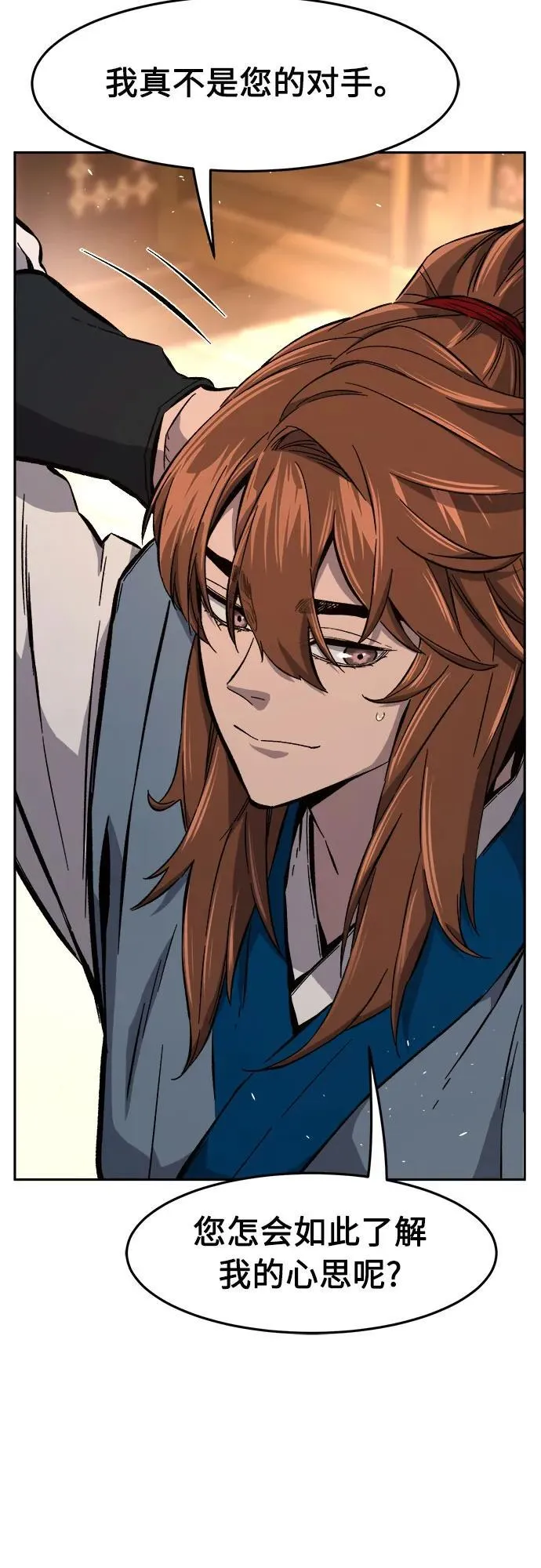 [第116话] 圣塔的考验(1) 第6页
