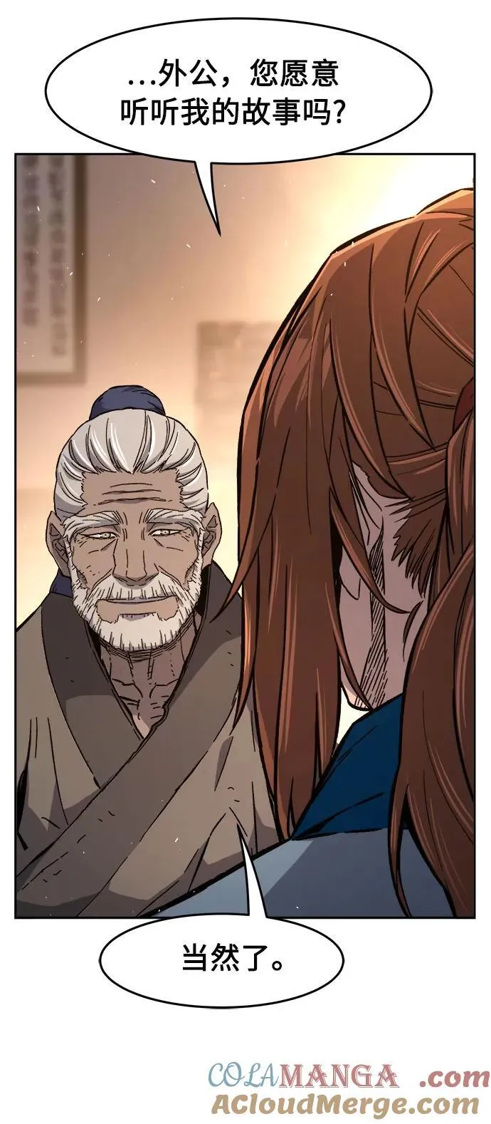 [第116话] 圣塔的考验(1) 第7页