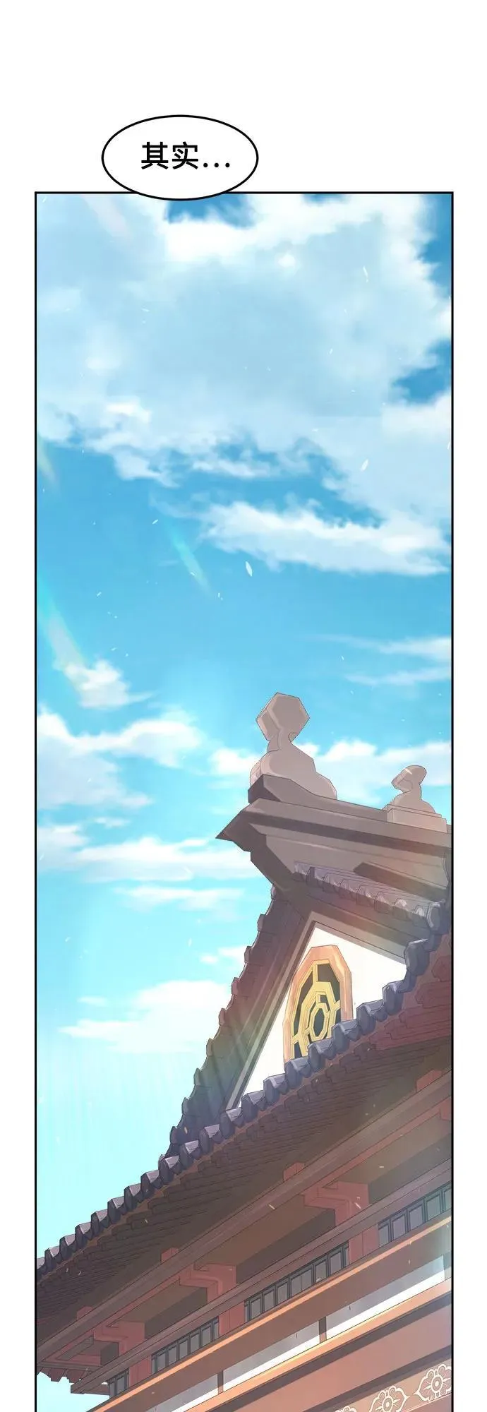 [第116话] 圣塔的考验(1) 第8页