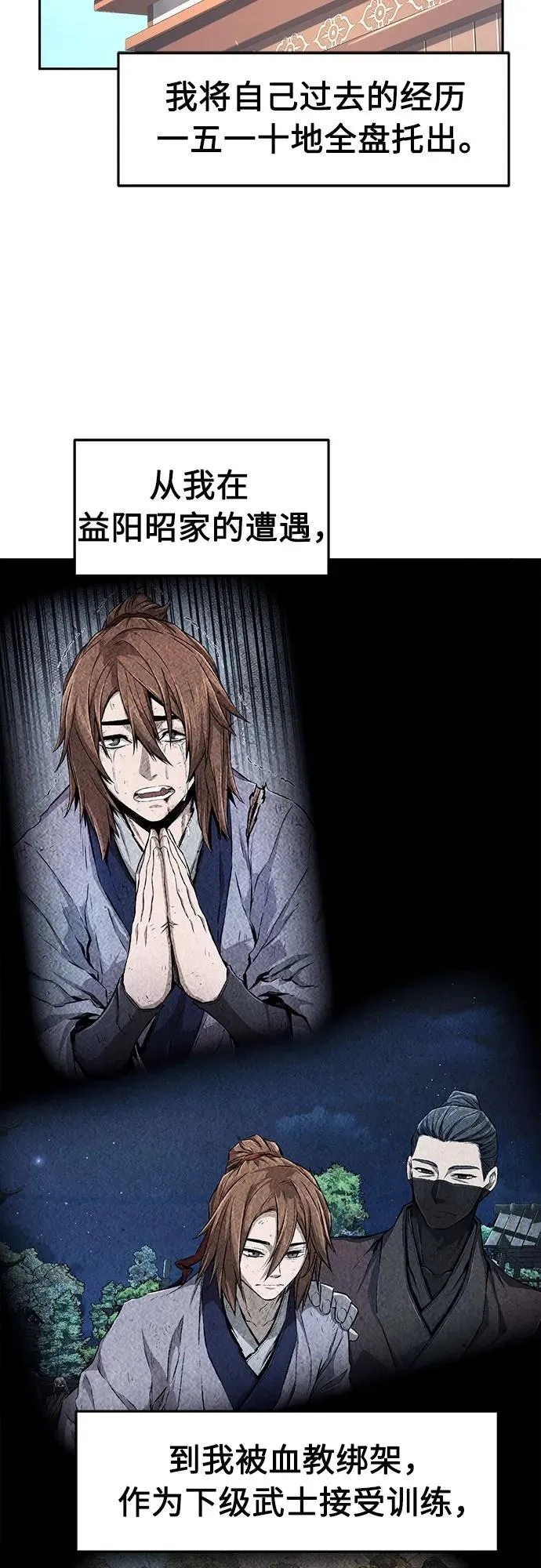 [第116话] 圣塔的考验(1) 第9页