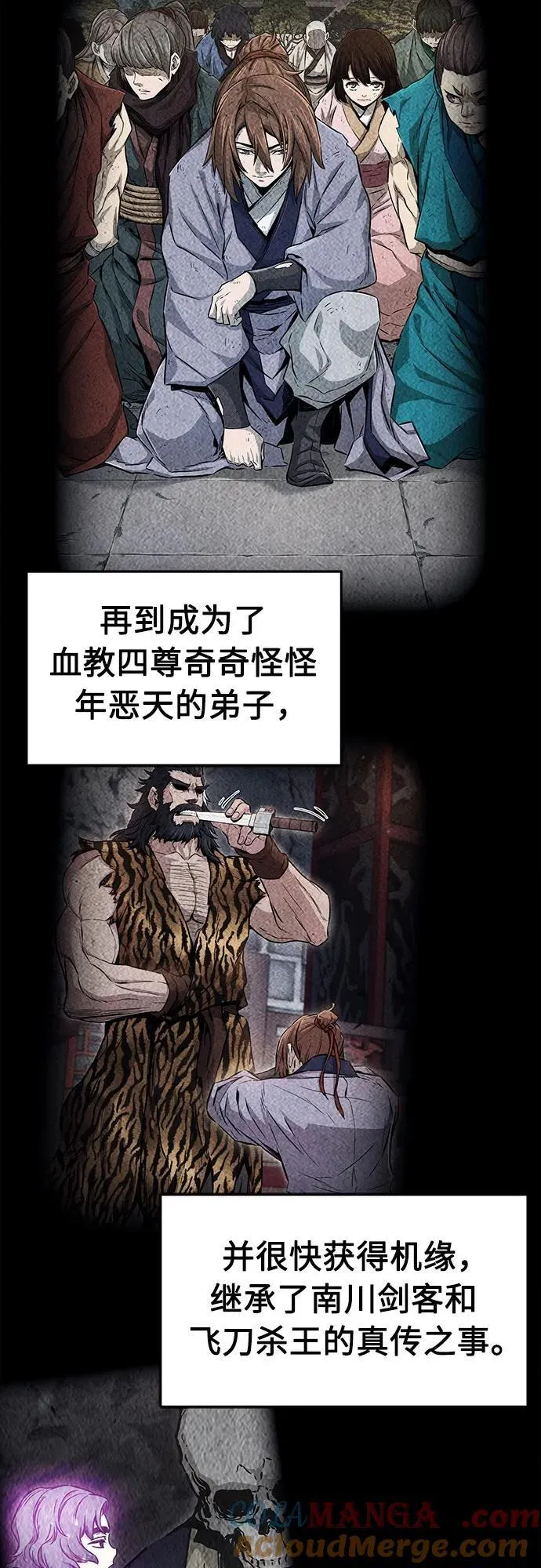 [第116话] 圣塔的考验(1) 第10页